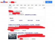 乌海不锈钢管厂上线三月百度收录